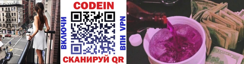 Codein напиток Lean (лин)  ОМГ ОМГ как зайти  Россошь  где продают  