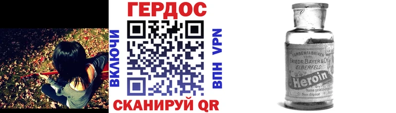 ГЕРОИН VHQ  гидра зеркало  Россошь 